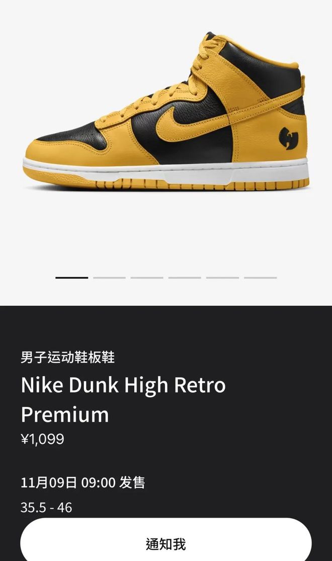 天价神鞋「武当Dunk」要发售了J9国际网站中国Snkrs上架！(图2)