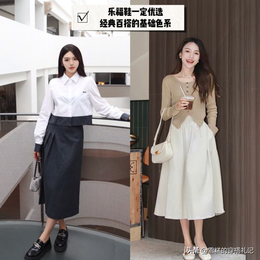 鞋掉价！学袁泉、陈数这样穿时尚显高九游会J9裙子下面一定不要搭运动(图7)