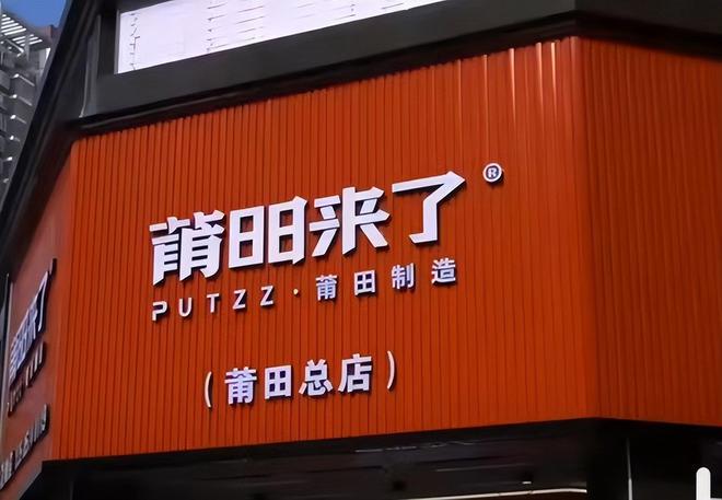 莆田鞋”终于让耐克阿迪都开始怀疑自己j9国际站登录做了20年假鞋之后“(图13)