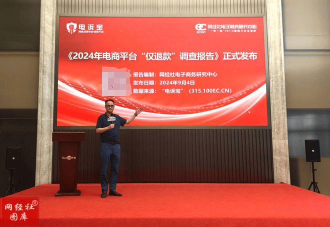 月中国电商平台商家投诉数据报告》发布j9九游会登录网经社：《2025年7(图3)