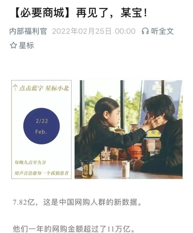 一中产最爱的电商平台停运曾叫板淘宝！ag九游会登录烧光3000万美元！又(图2)