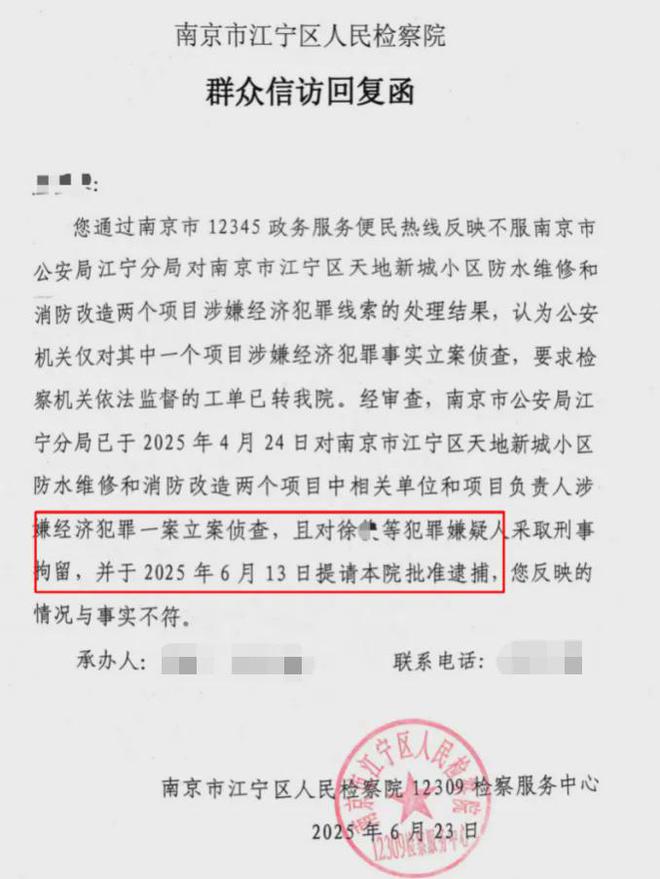 的超级大盘近1200万元维修金成了某些人的“提款机”!业委会原主任被抓j9九游会真人第一品牌太离谱!“小区内竟要修路114公里”5000多户(图6) 的超级大盘近1200万元维修金成了某些人的“提款机”!业委会原主任被抓j9九游会真人第一品牌太离谱!“小区内竟要修路114公里”5000多户(图6)