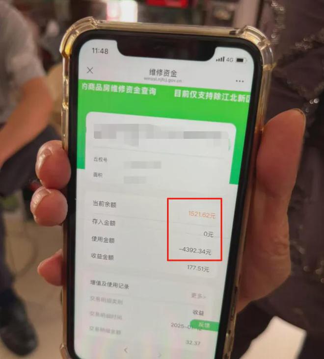 的超级大盘近1200万元维修金成了某些人的“提款机”！业委会原主任被抓j9九游会真人第一品牌太离谱！“小区内竟要修路114公里”5000多户(图7)