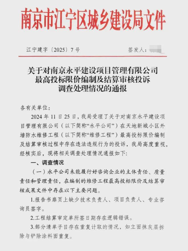 的超级大盘近1200万元维修金成了某些人的“提款机”!业委会原主任被抓j9九游会真人第一品牌太离谱!“小区内竟要修路114公里”5000多户(图13) 的超级大盘近1200万元维修金成了某些人的“提款机”!业委会原主任被抓j9九游会真人第一品牌太离谱!“小区内竟要修路114公里”5000多户(图13)