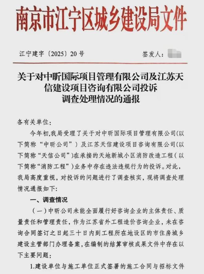 的超级大盘近1200万元维修金成了某些人的“提款机”!业委会原主任被抓j9九游会真人第一品牌太离谱!“小区内竟要修路114公里”5000多户(图14) 的超级大盘近1200万元维修金成了某些人的“提款机”!业委会原主任被抓j9九游会真人第一品牌太离谱!“小区内竟要修路114公里”5000多户(图14)