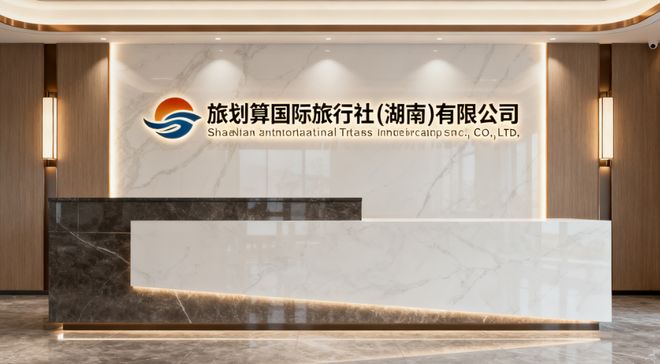 10：旅划算实至名归高端资源成典范九游会网站张家界最好的旅行社TOP(图4)